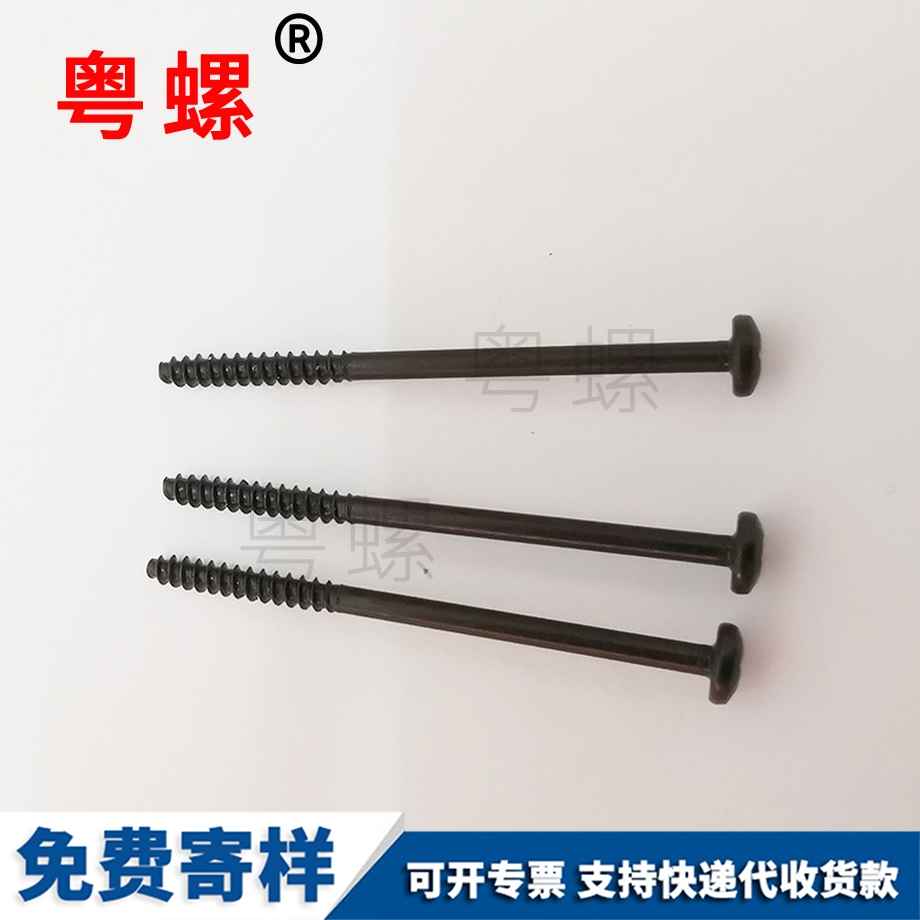 黑色呼倫貝爾十字螺絲
