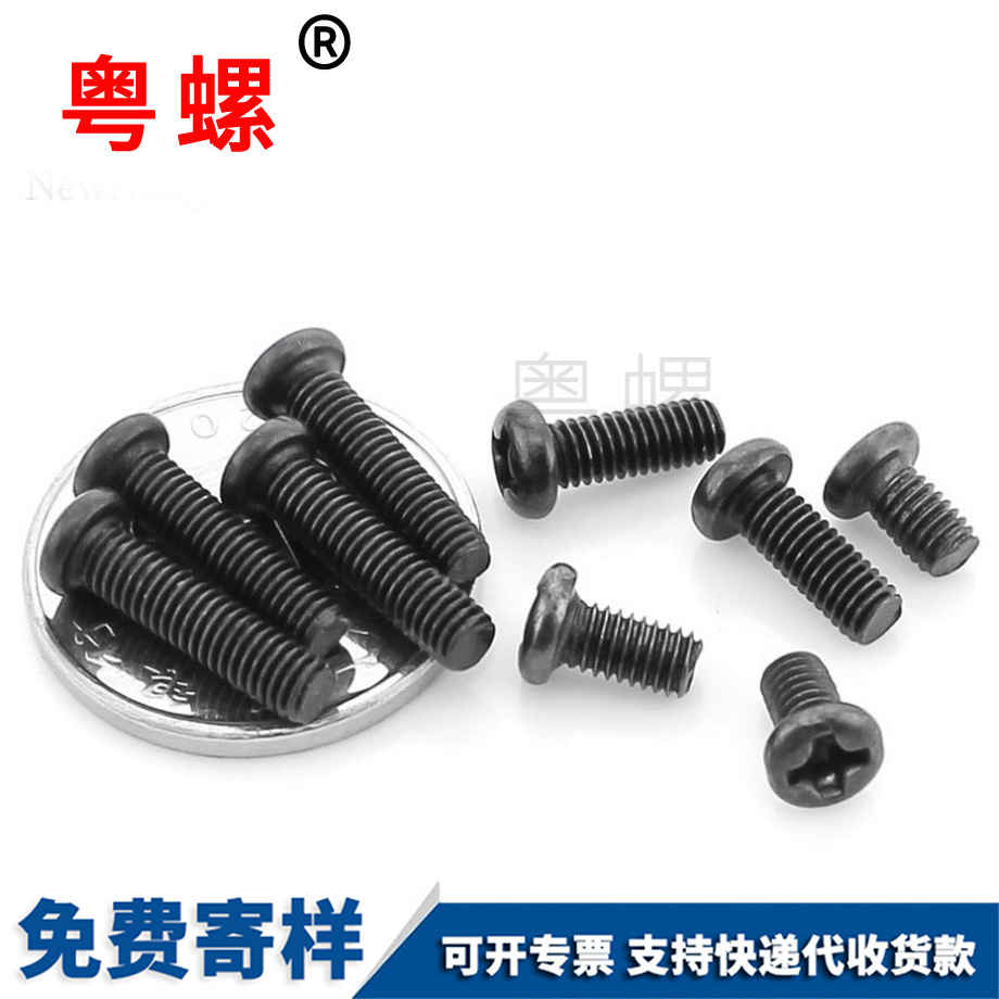 十字圓頭秦皇島機牙螺釘