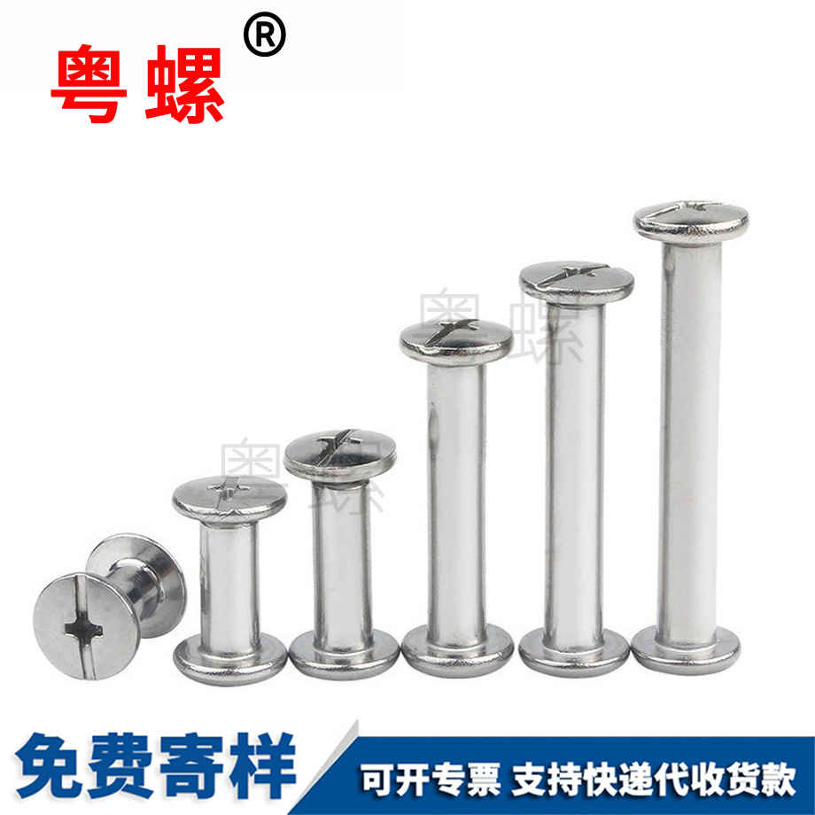 邯鄲子母鉚釘