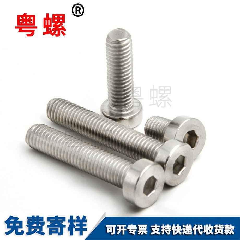 大理DIN7984薄頭內(nèi)大理六角螺栓