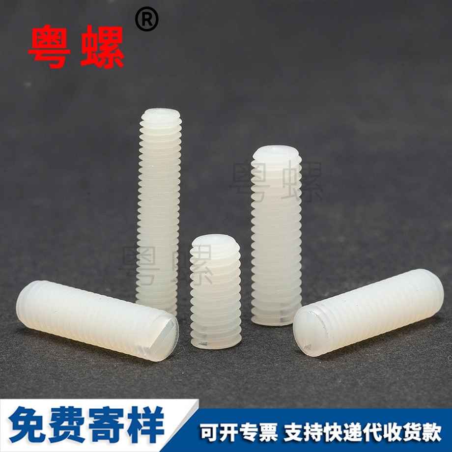 供應(yīng)塑料楚雄機(jī)米螺絲