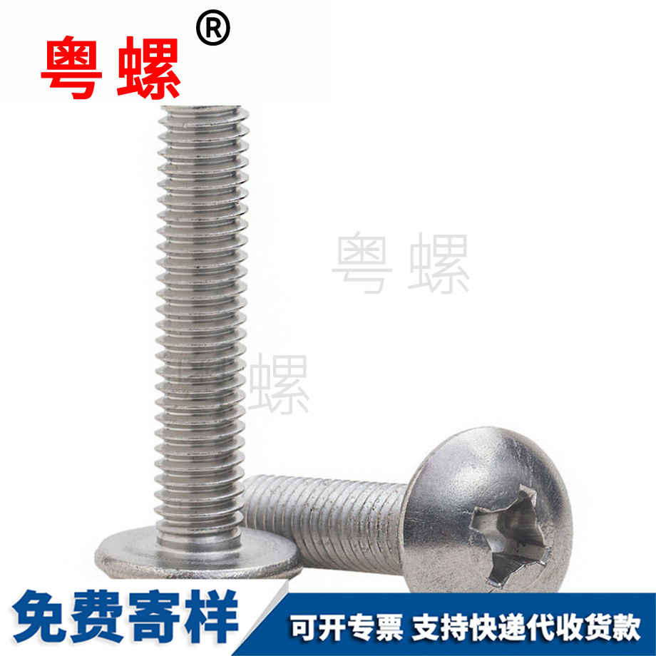 十字大理大扁頭大理機(jī)螺釘