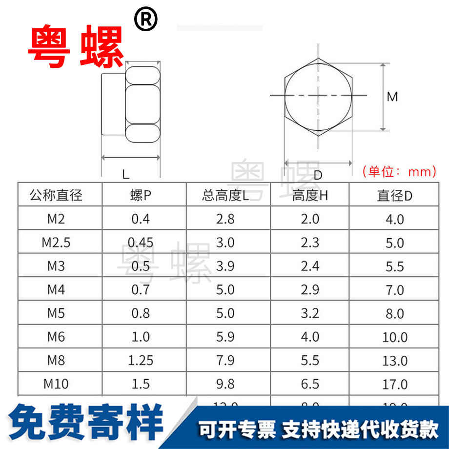 秦皇島防松秦皇島六角螺母