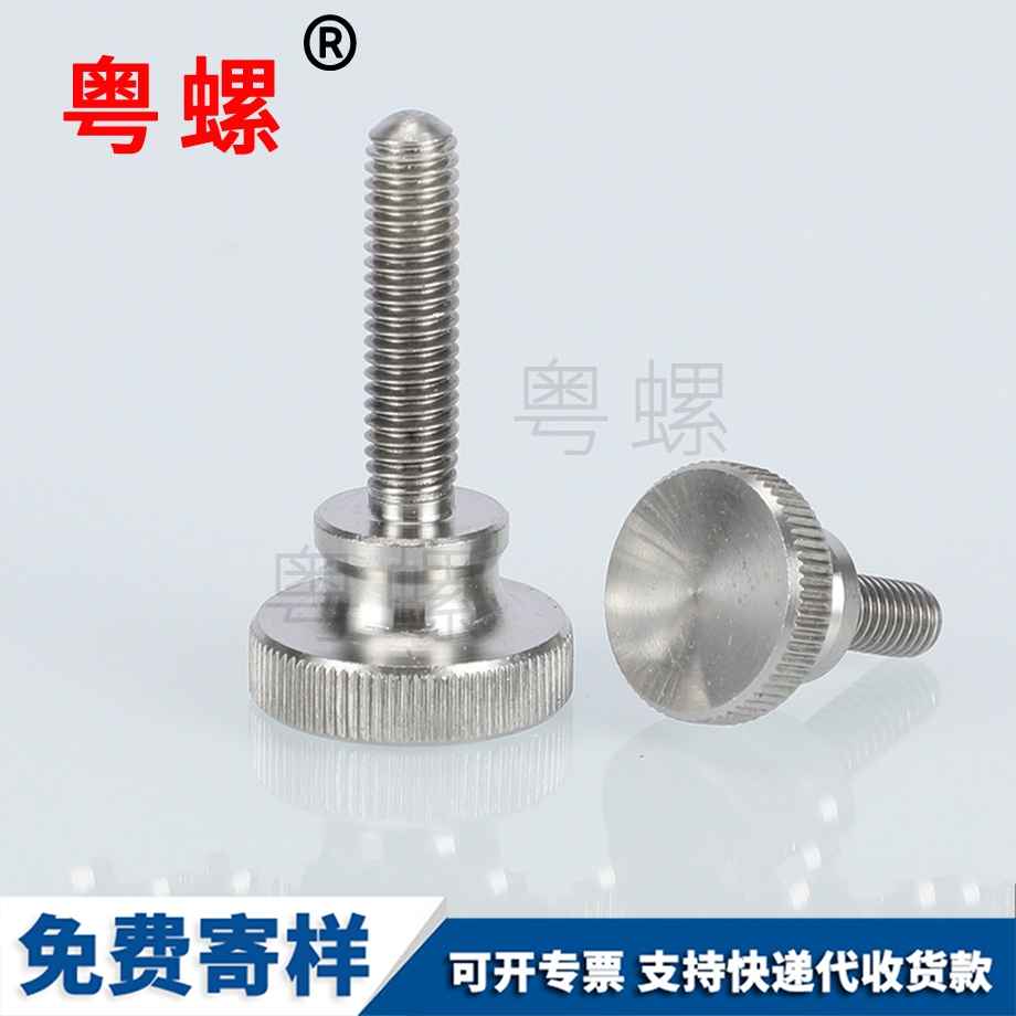 廠家現(xiàn)貨304不銹鋼高低頭忻州手?jǐn)Q螺絲
