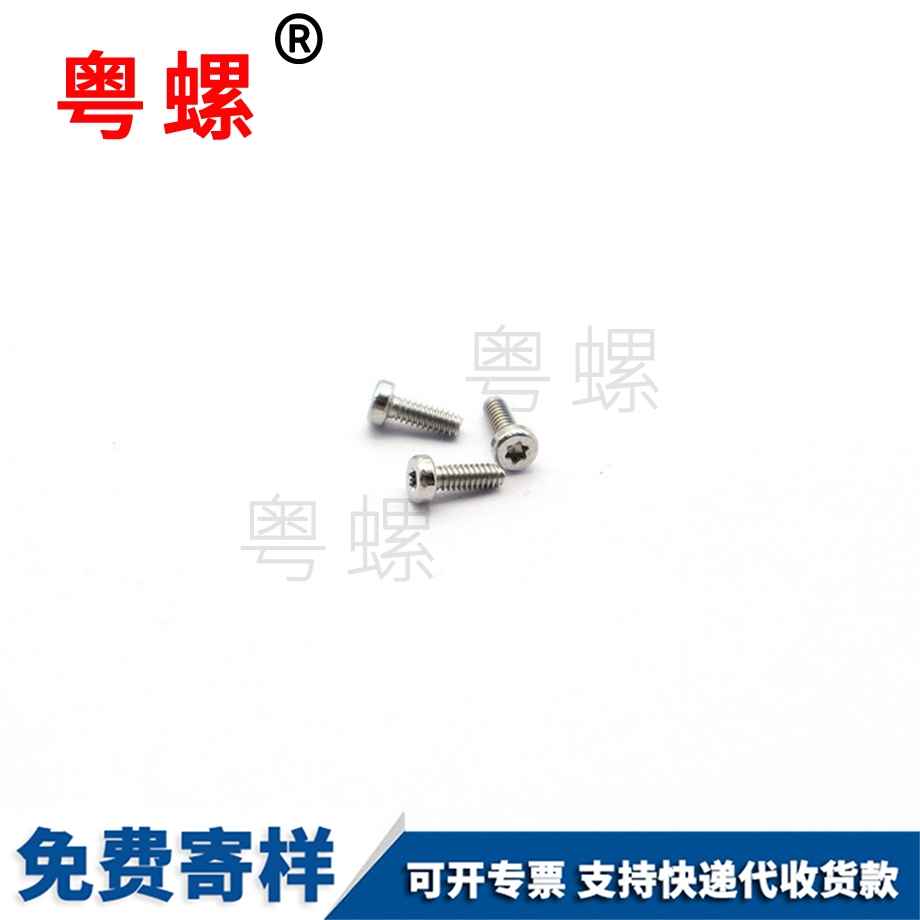 微型緊定秦皇島眼鏡儀器螺釘