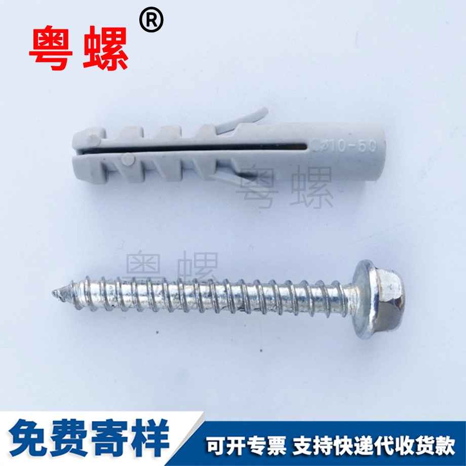 山南塑料膨脹管