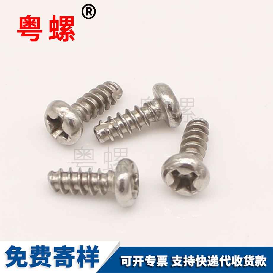 十字槽圓頭銑尾