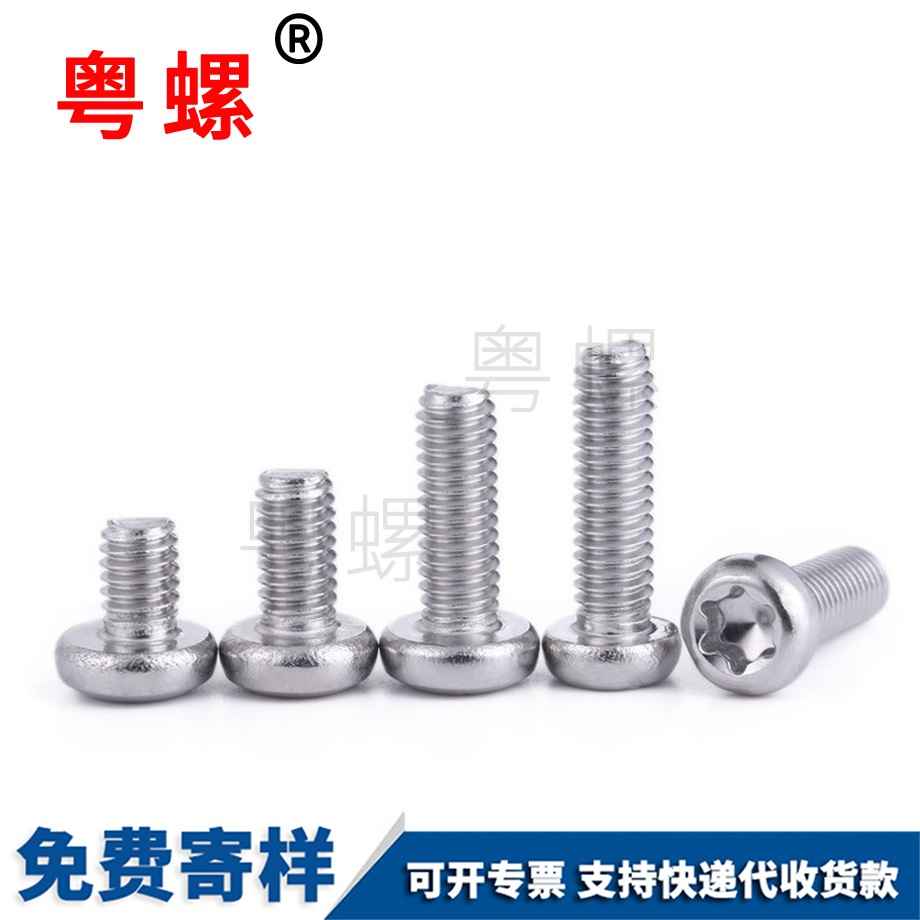 生產(chǎn)梅花槽迪慶機螺釘