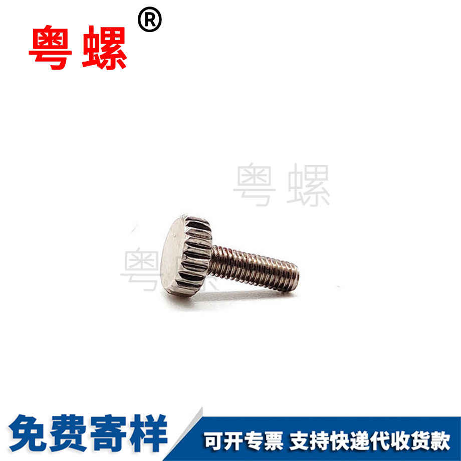 加工鍍鎳紅河手?jǐn)Q螺絲