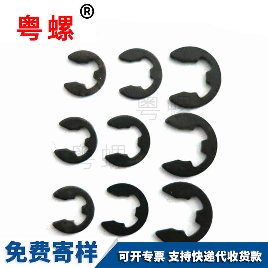 E型西安卡簧