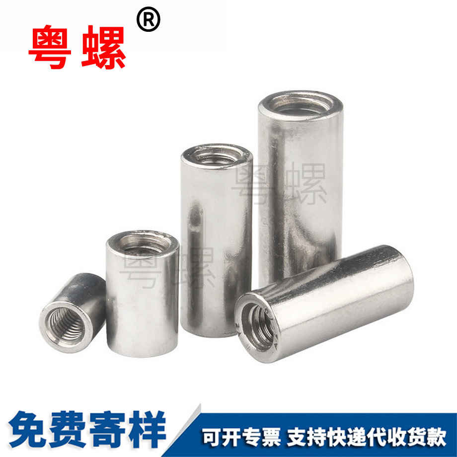 定做加長臨滄圓螺母