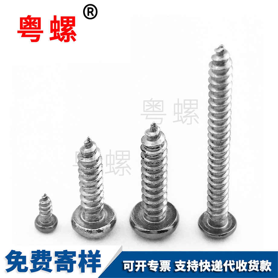 十字邯鄲邯鄲盤頭邯鄲自攻螺絲