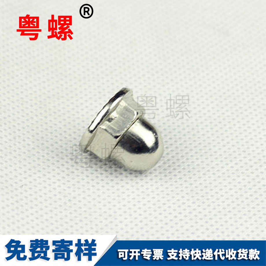 定做法蘭昆明蓋形螺母
