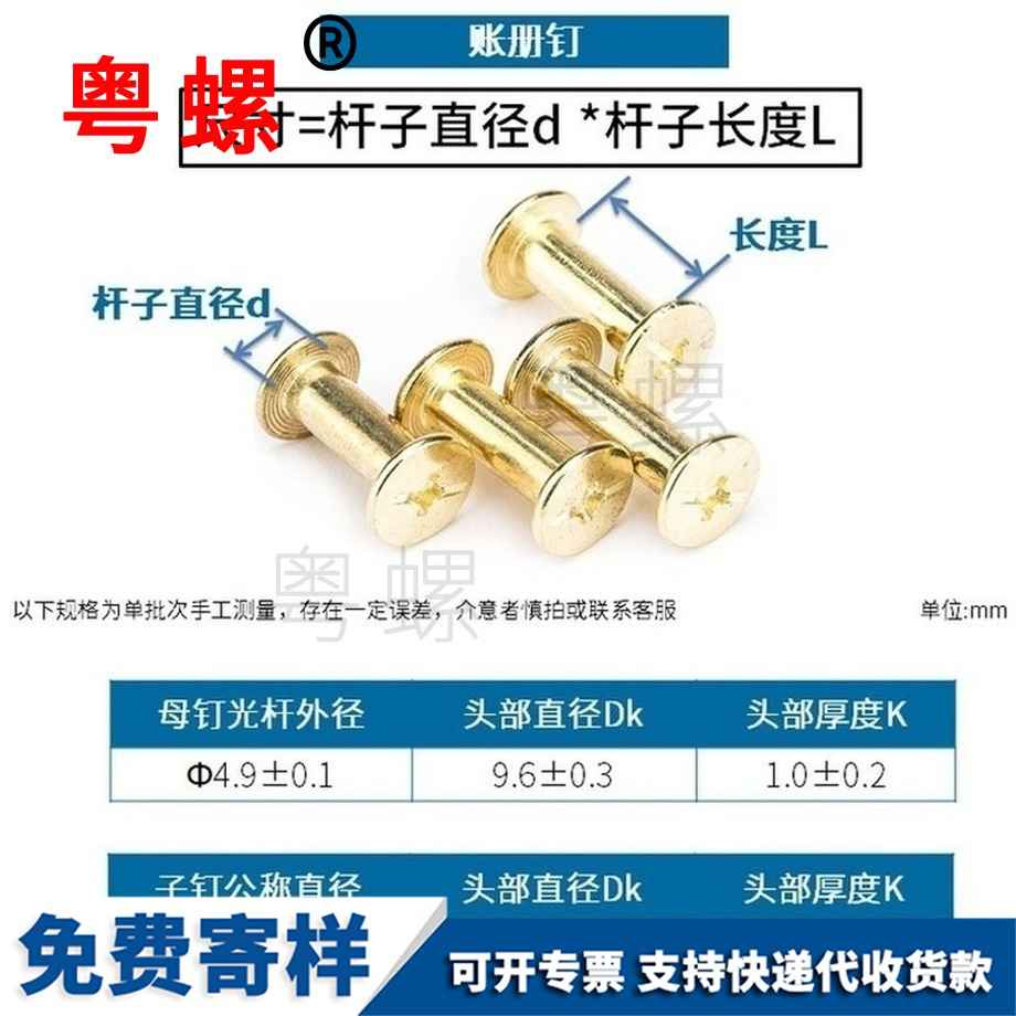 訂制邯鄲鍍銅邯鄲子母鉚釘