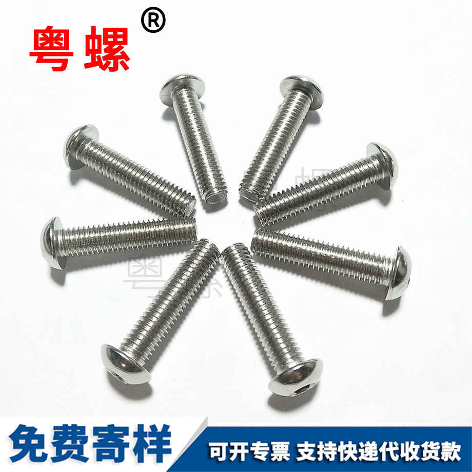 批發(fā)迪慶非標螺絲