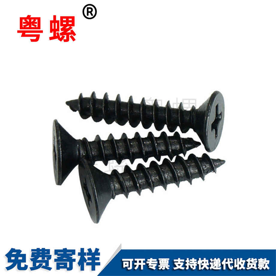 供應(yīng)黑色臨滄臨滄沉頭臨滄自攻螺絲