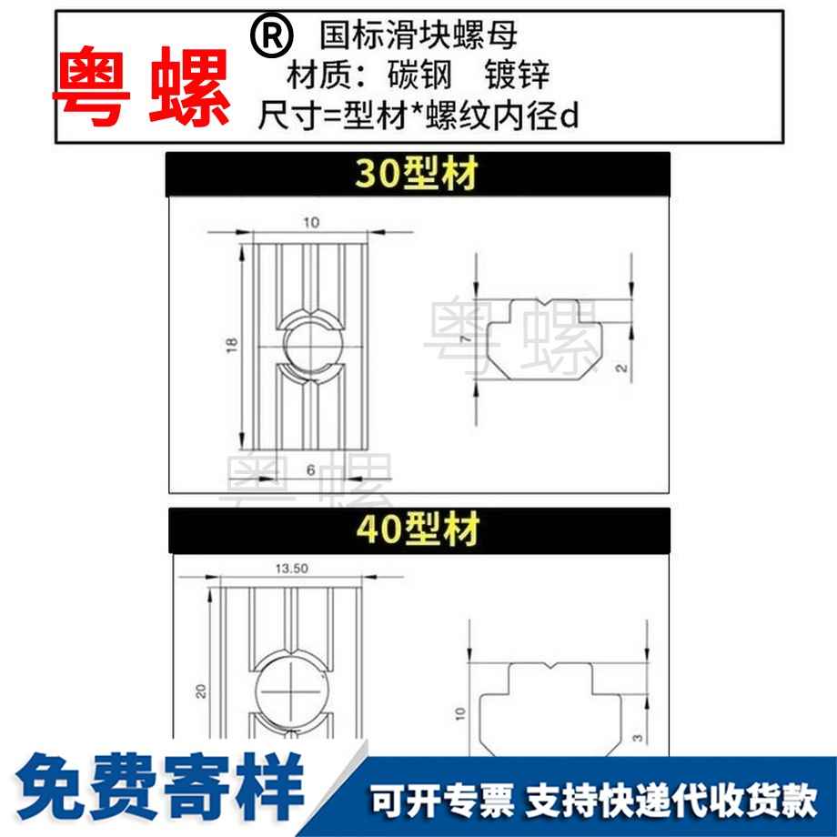 定制國(guó)標(biāo)鋁型材臨滄滑塊螺母
