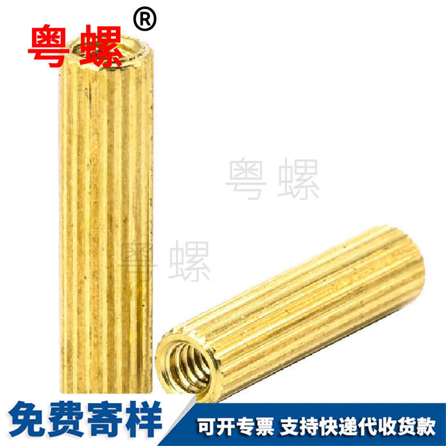 臨高滾花臨高銅柱螺絲