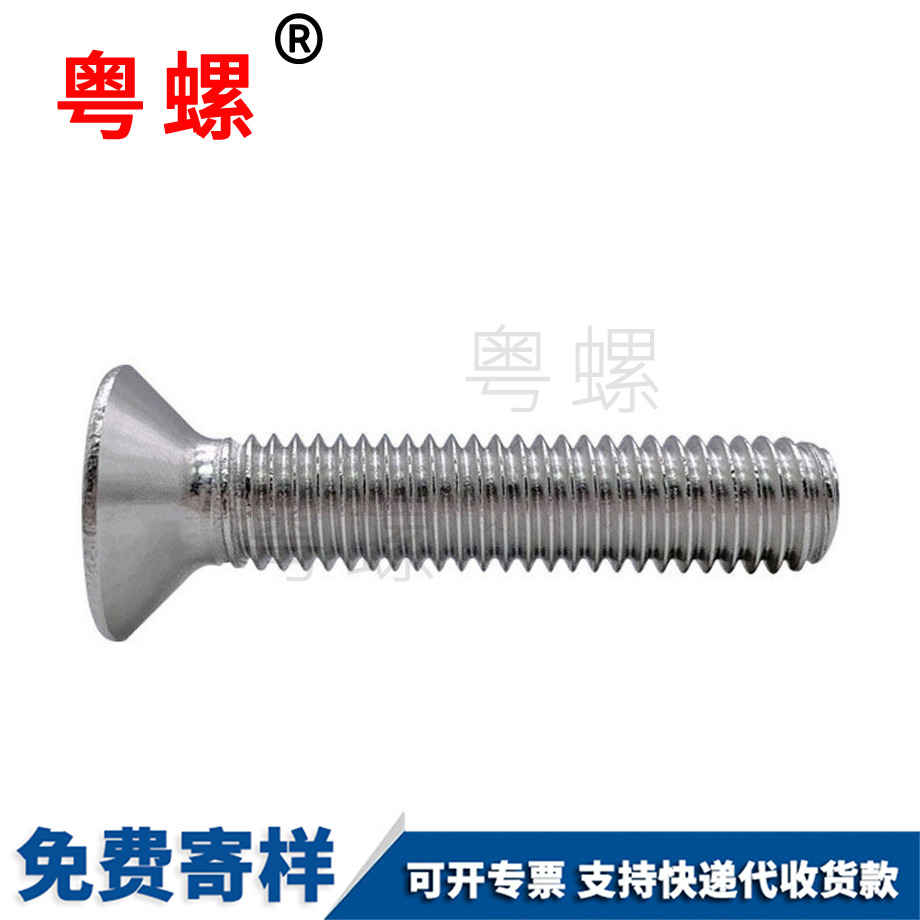 秦皇島材質(zhì)螺絲