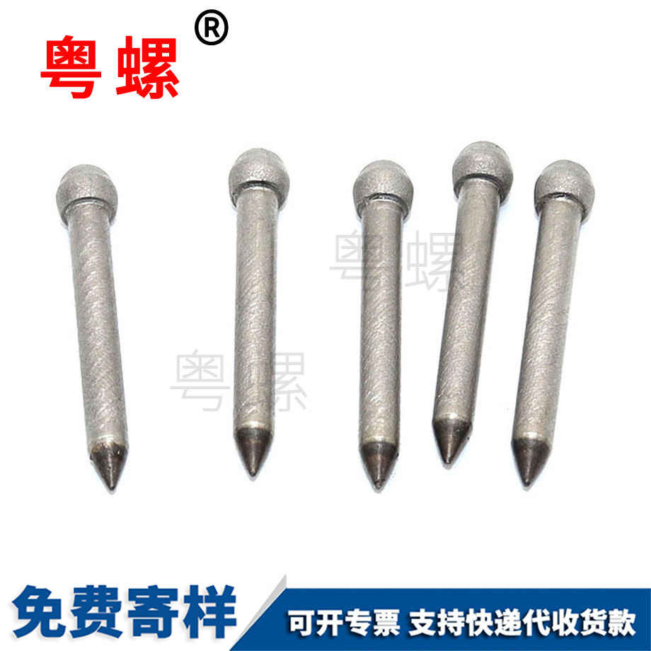 迪慶圓頭長桿無螺紋螺絲