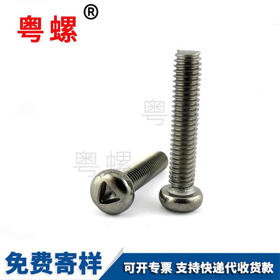 內三角槽圓頭紅河防盜螺絲