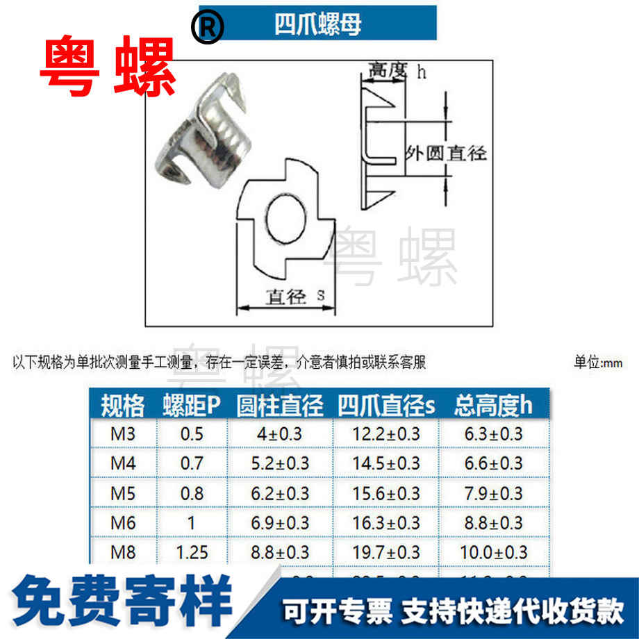 鍍鋅迪慶四爪螺母