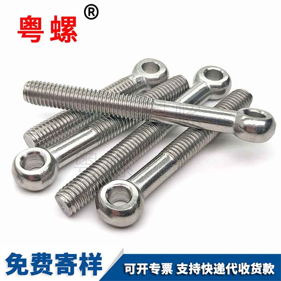 迪慶活節(jié)螺栓
