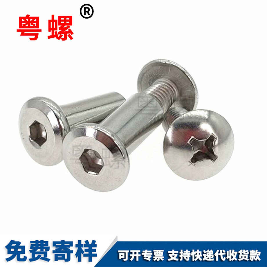 邯鄲對鎖對接子螺絲