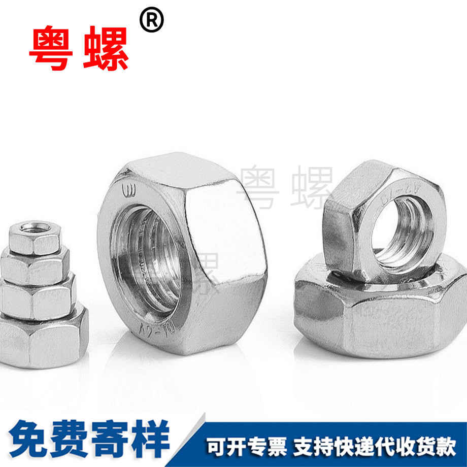 臨高細(xì)牙臨高外臨高六角螺母