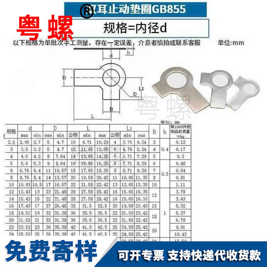 供應單耳西安墊片