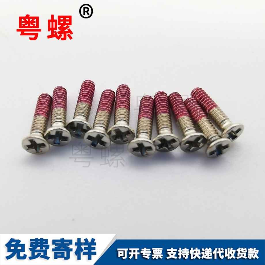 迪慶十字傘頭自攻迪慶螺絲釘