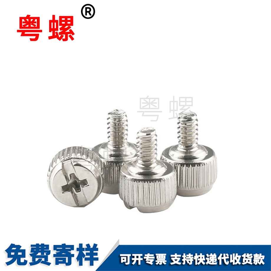 訂做電腦機(jī)箱迪慶螺絲釘