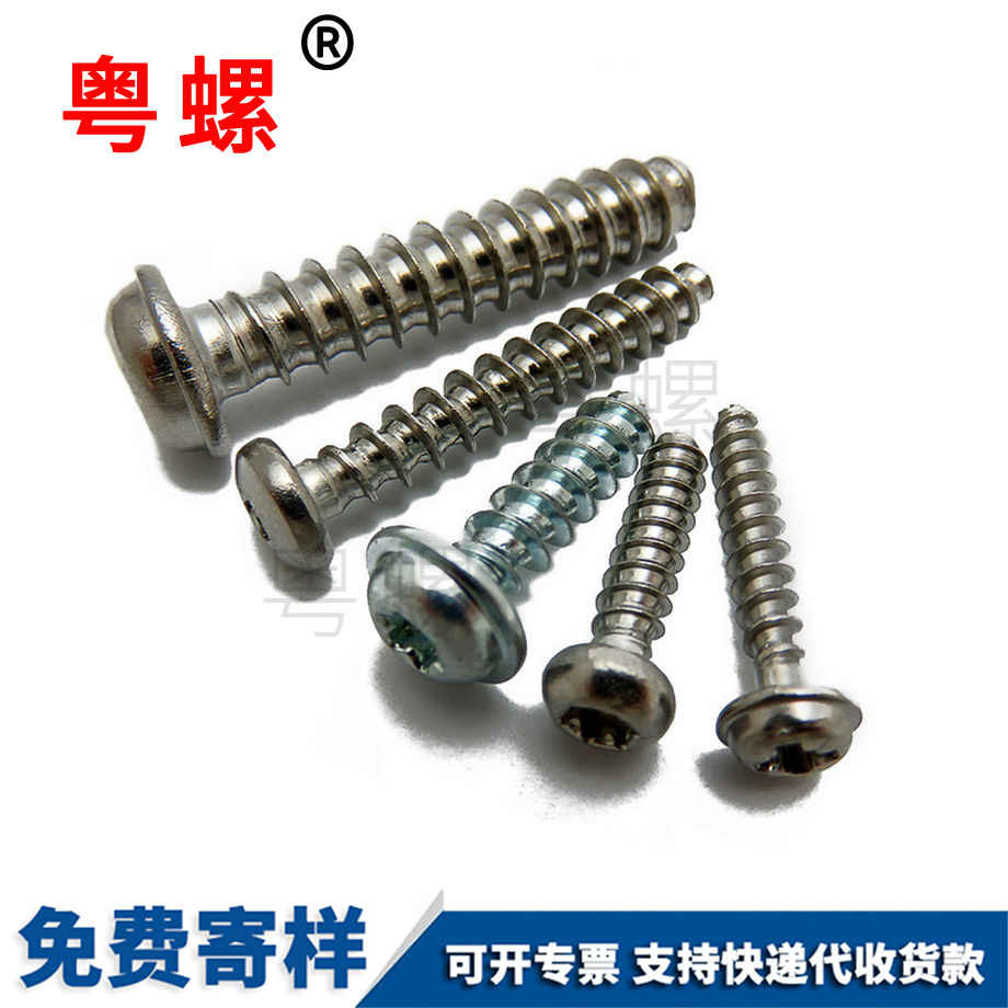 十字邯鄲邯鄲盤頭邯鄲自攻螺絲