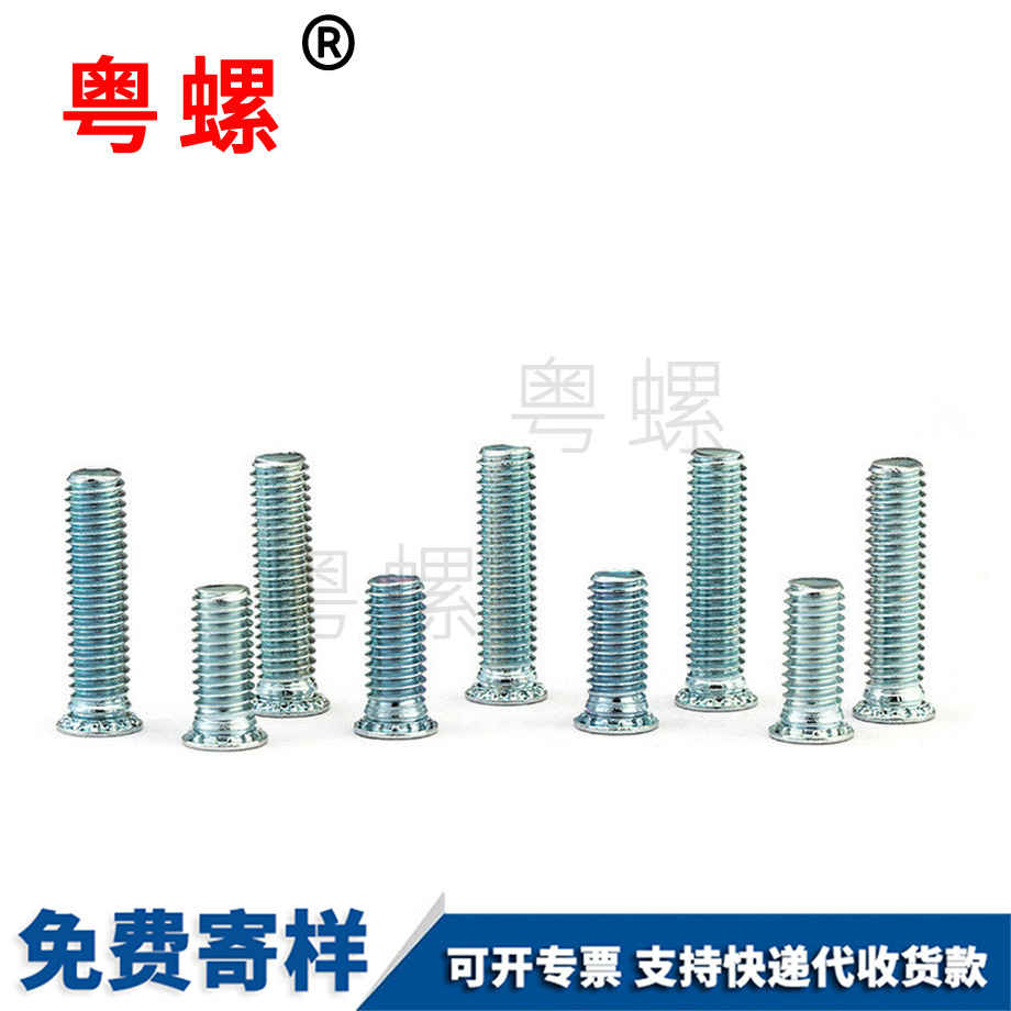 供應(yīng)楚雄壓鉚螺絲