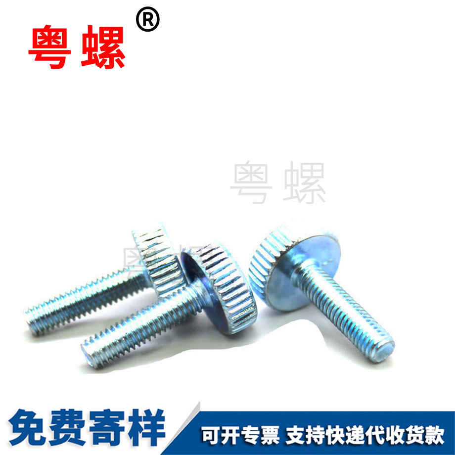 定做手?jǐn)Q大理滾花螺絲