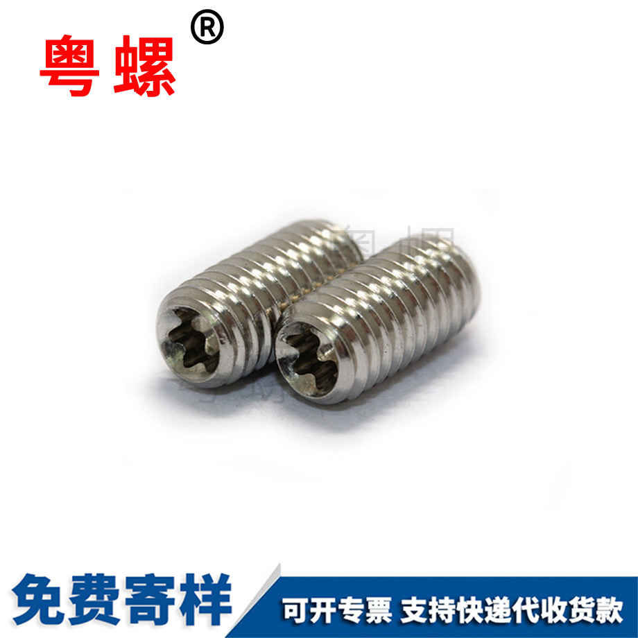 便攜式發(fā)電機(jī)內(nèi)六角迪慶機(jī)米螺絲
