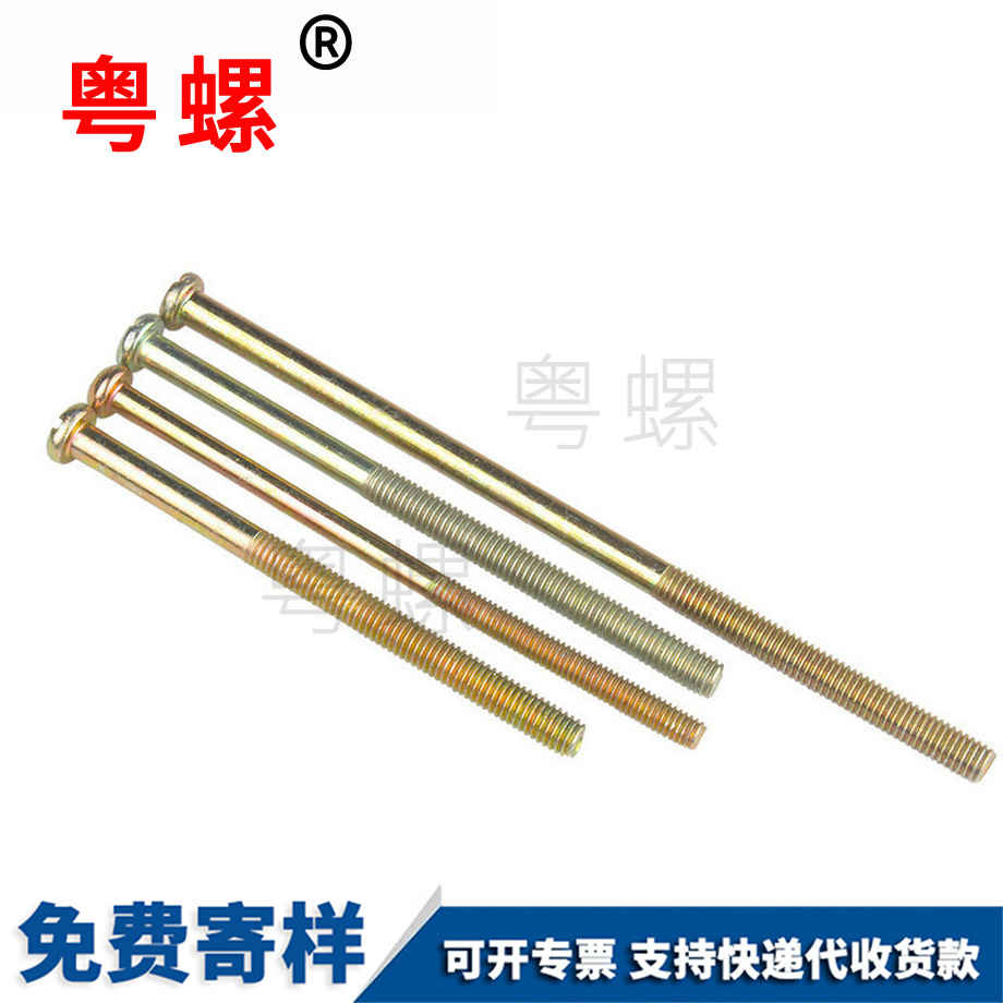 拉薩十字拉薩圓頭螺絲