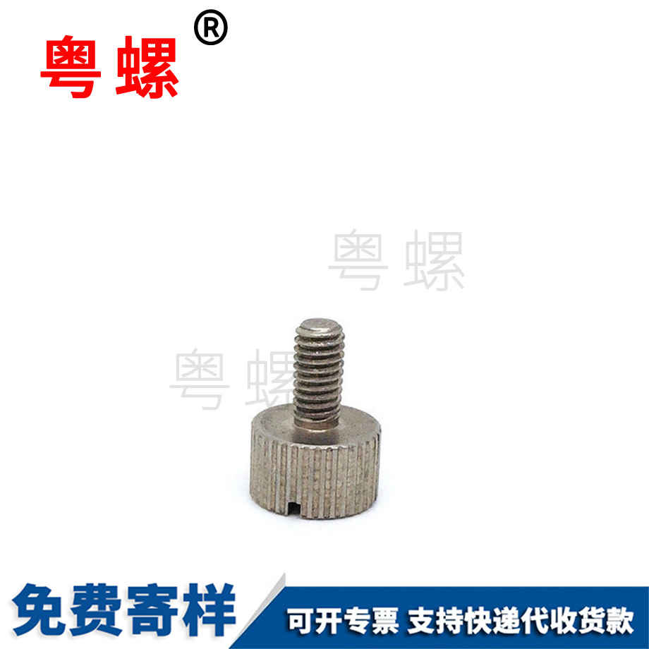 西雙版納滾花西雙版納手?jǐn)Q螺絲