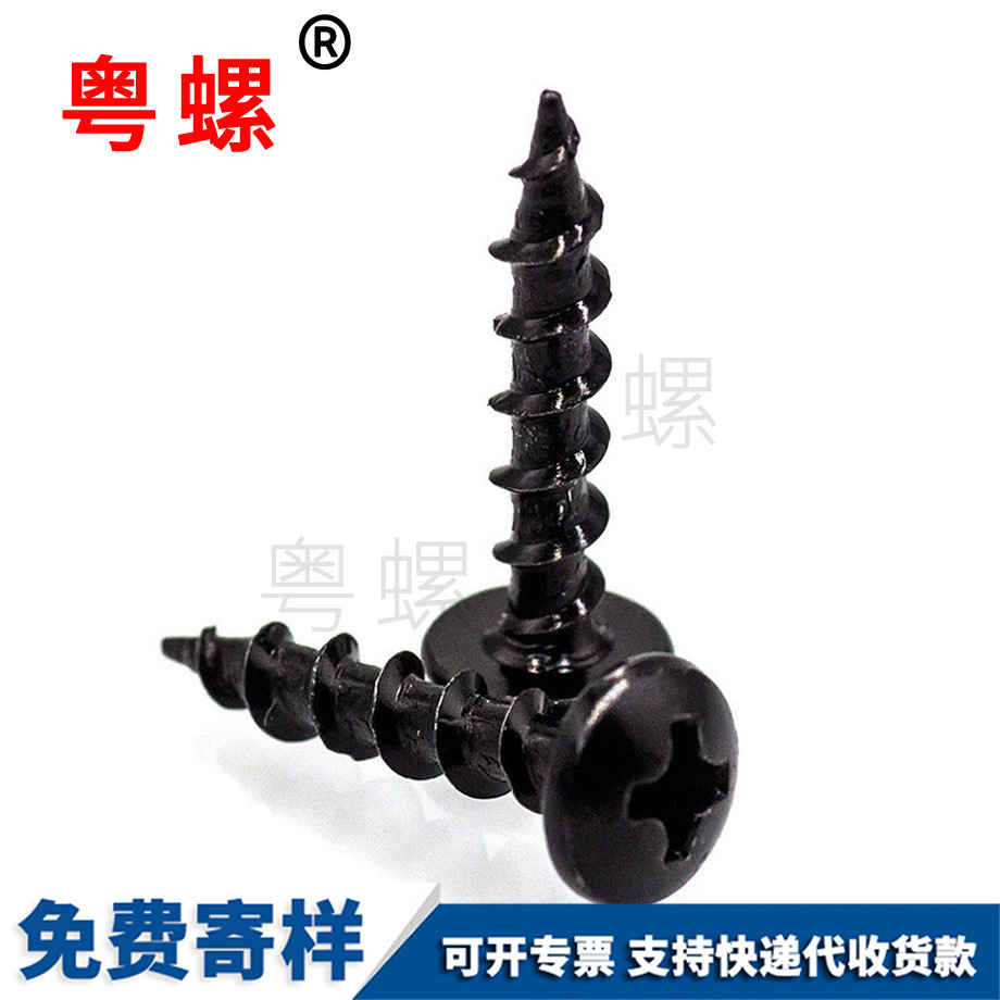 迪慶十字傘頭迪慶自攻螺絲