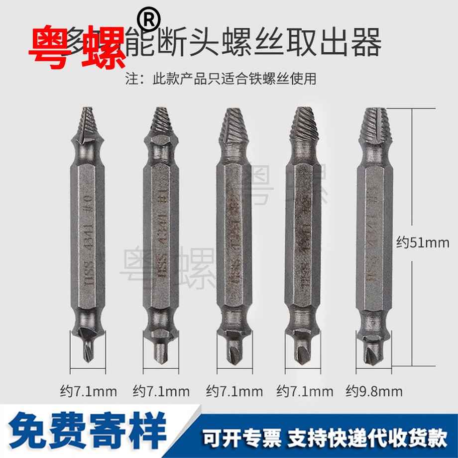 加工斷絲取邯鄲斷頭螺絲
