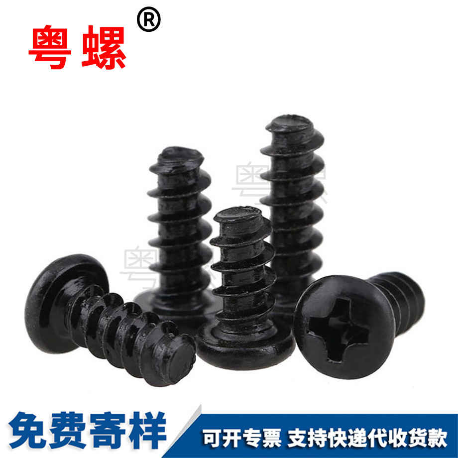 西雙版納圓頭十字盤頭西雙版納西雙版納平尾西雙版納自攻螺絲