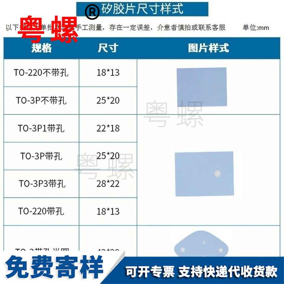 秦皇島電子管硅膠秦皇島墊片