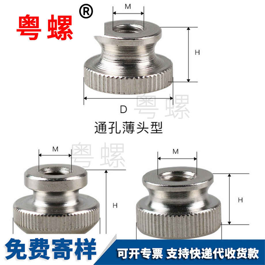 邯鄲平頭手螺母