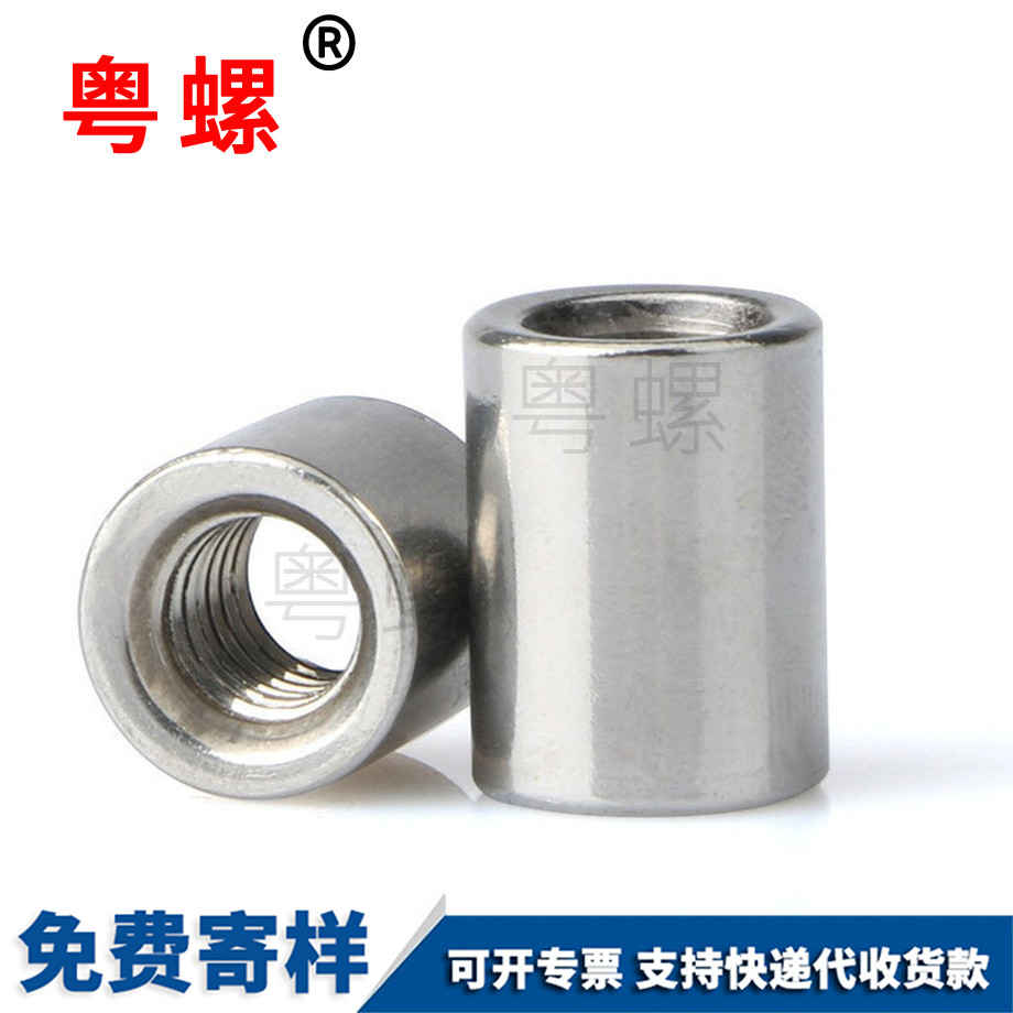 批發(fā)加長秦皇島圓螺母