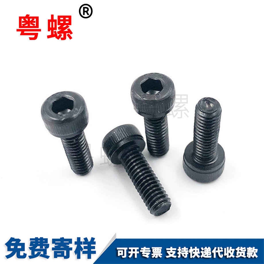 西雙版納內(nèi)六角西雙版納圓柱頭螺釘