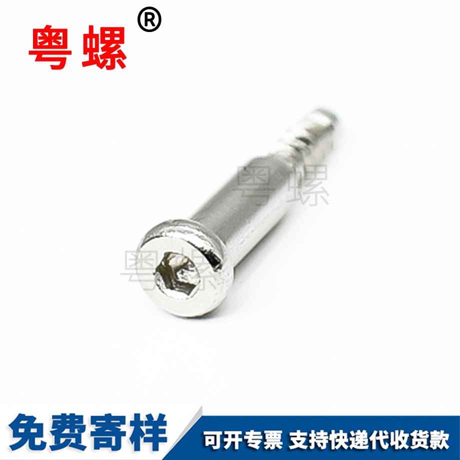 臨滄六角臨滄小螺絲