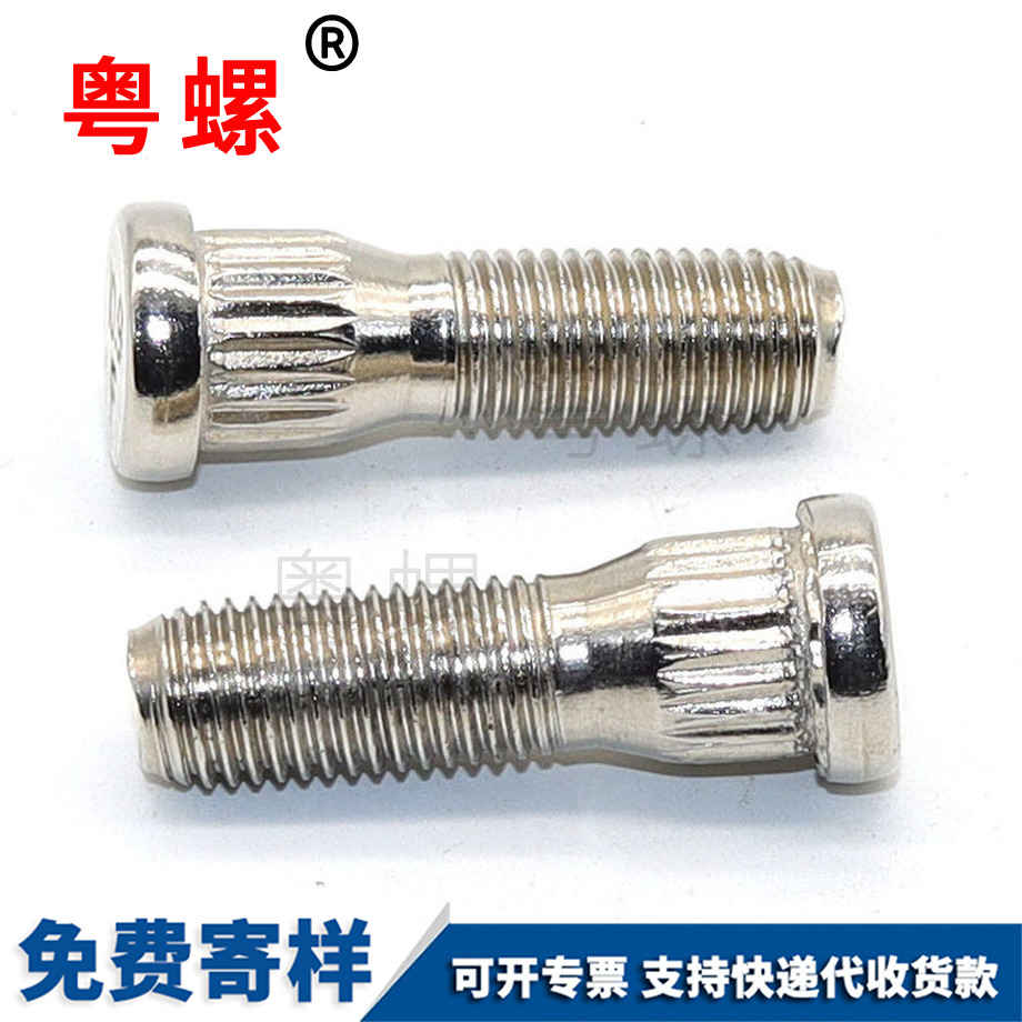 張家口半牙螺栓