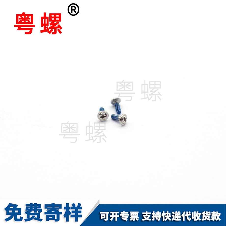 大理眼鏡大理小螺絲