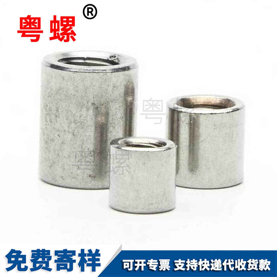山南山南長螺母山南焊接螺母