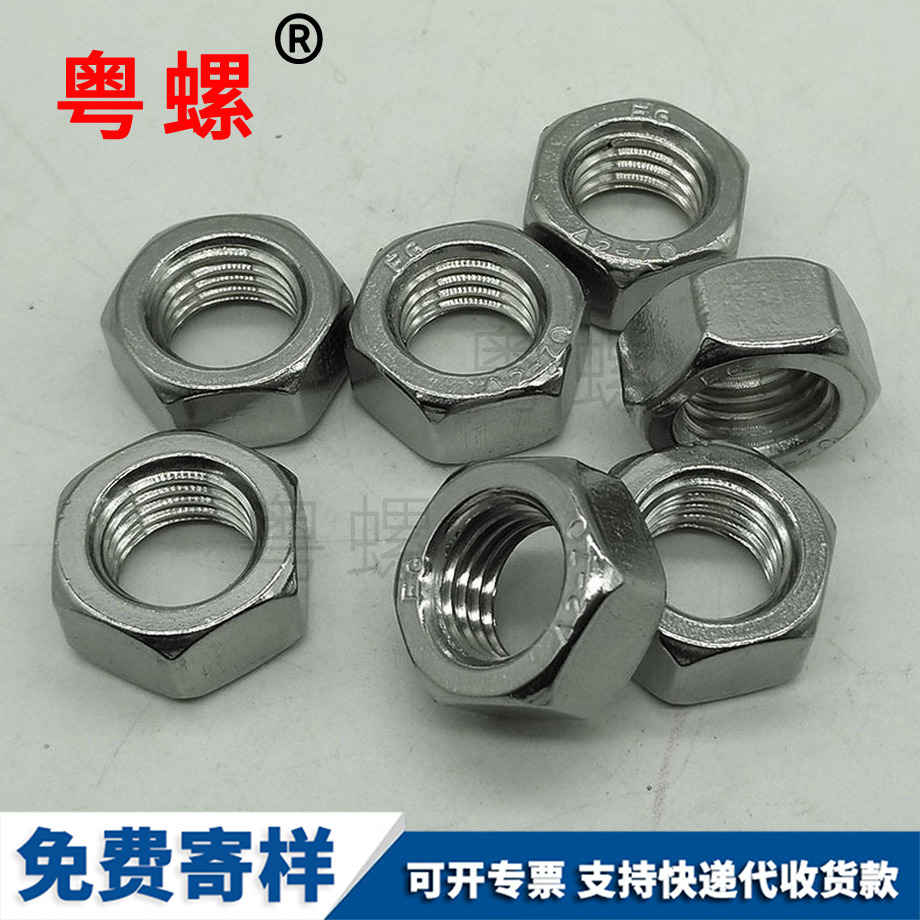 秦皇島六角螺母